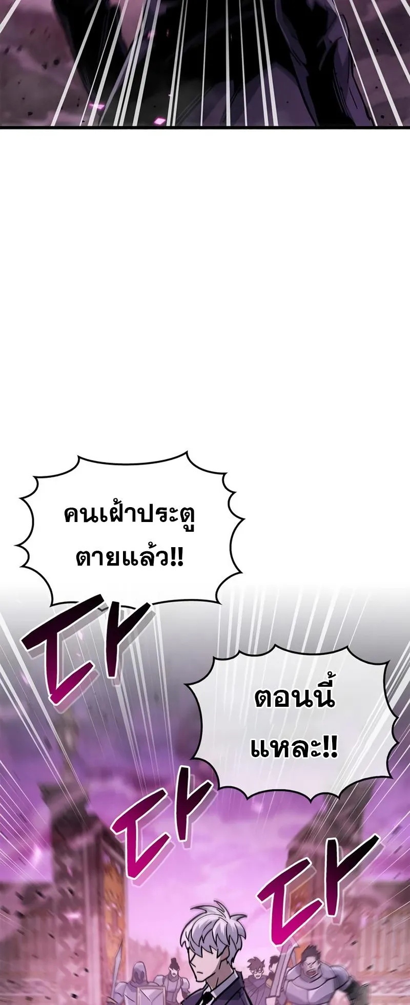 The Player Hides His Past ตอนที่ 13 หน้า 38