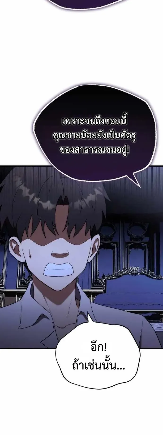 The Eldest Son of the Marquis House is a Martial Artist ตอนที่ 8 หน้า 16