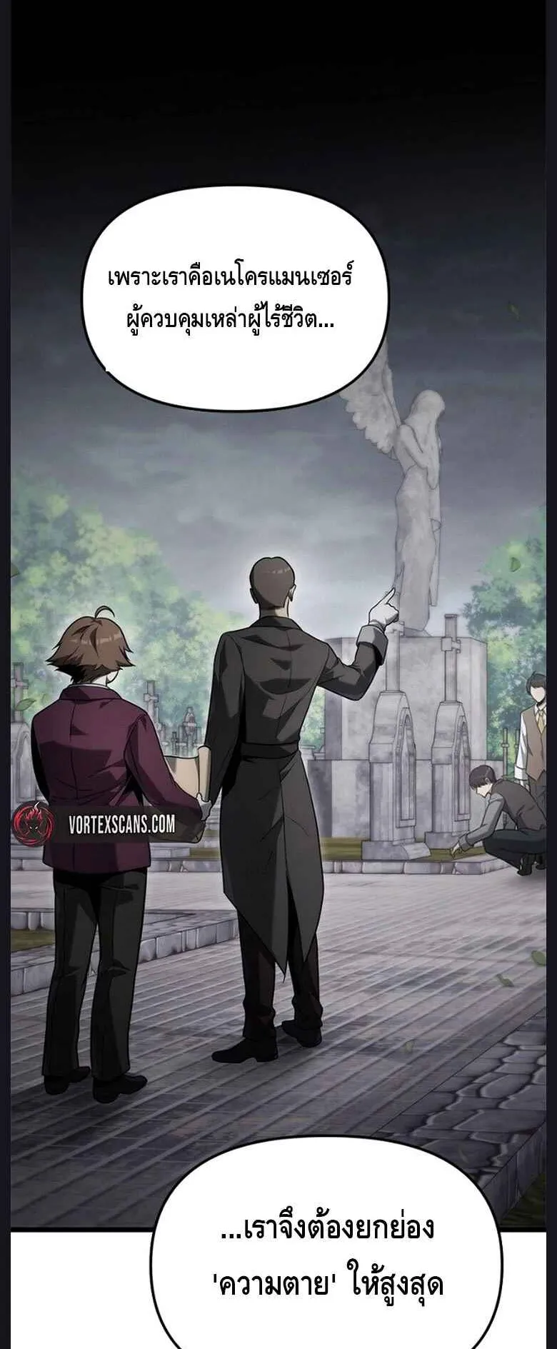 The Necromancer Family’s Young Heir ตอนที่ 4 หน้า 6