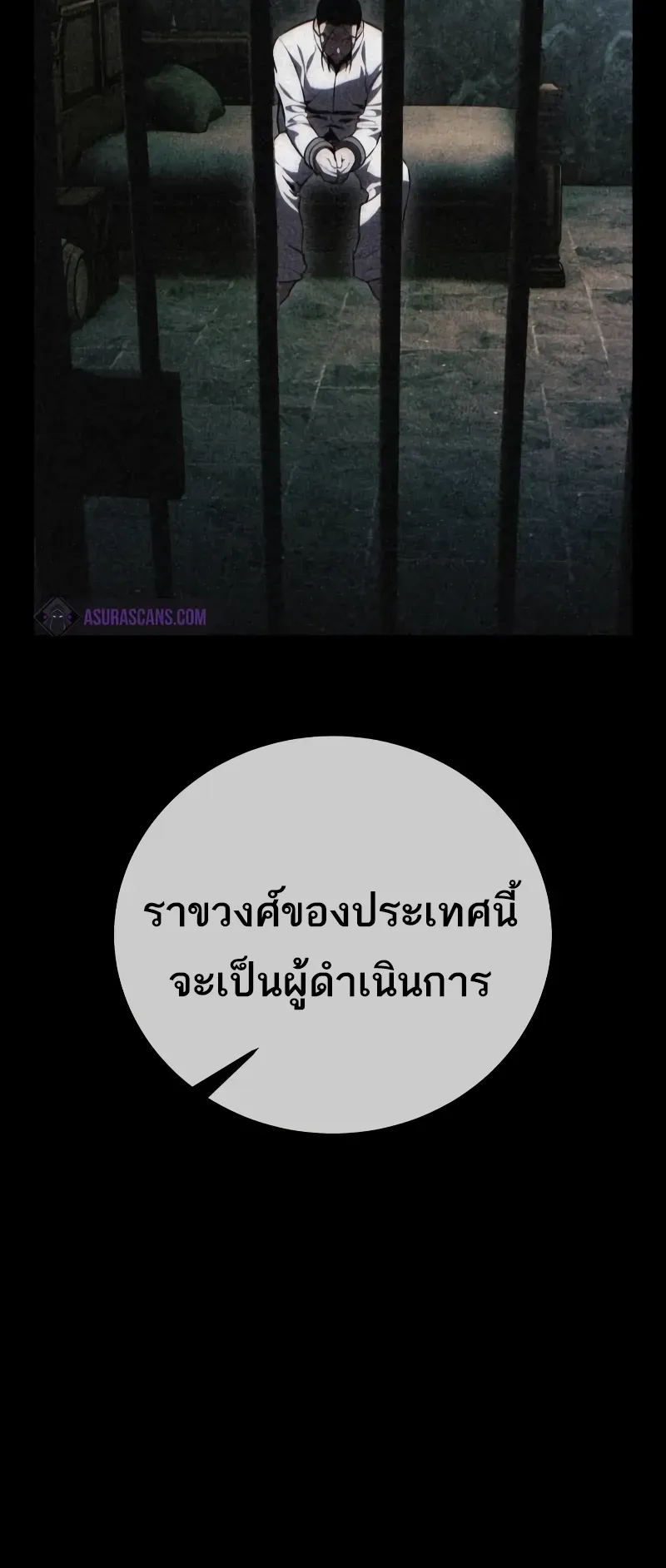 I Killed an Academy Player ตอนที่ 54 หน้า 13