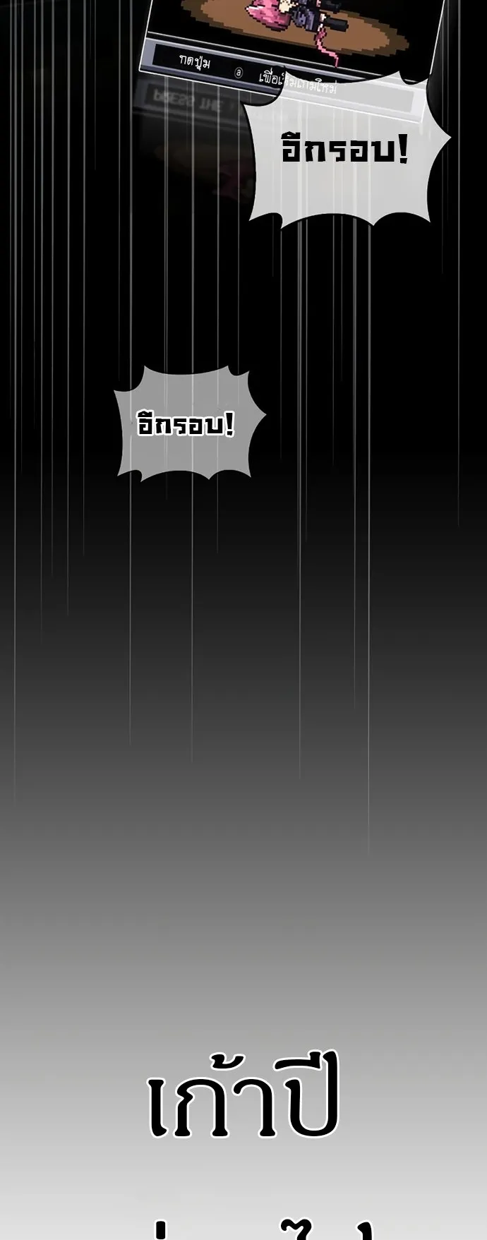Surviving the Game as a Barbarian ตอนที่ 1 หน้า 31