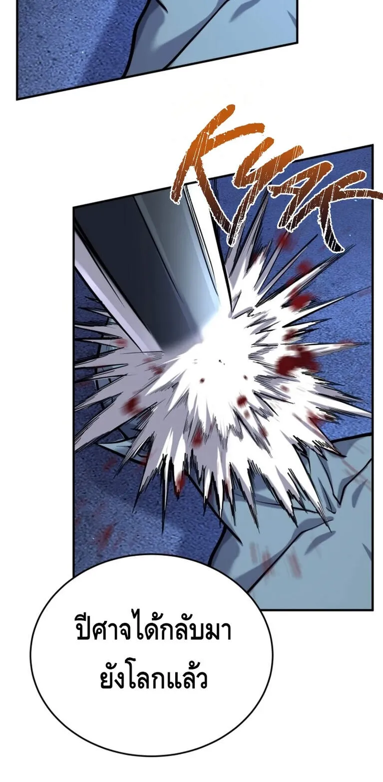Reincarnation Sword Master ตอนที่ 11 หน้า 49