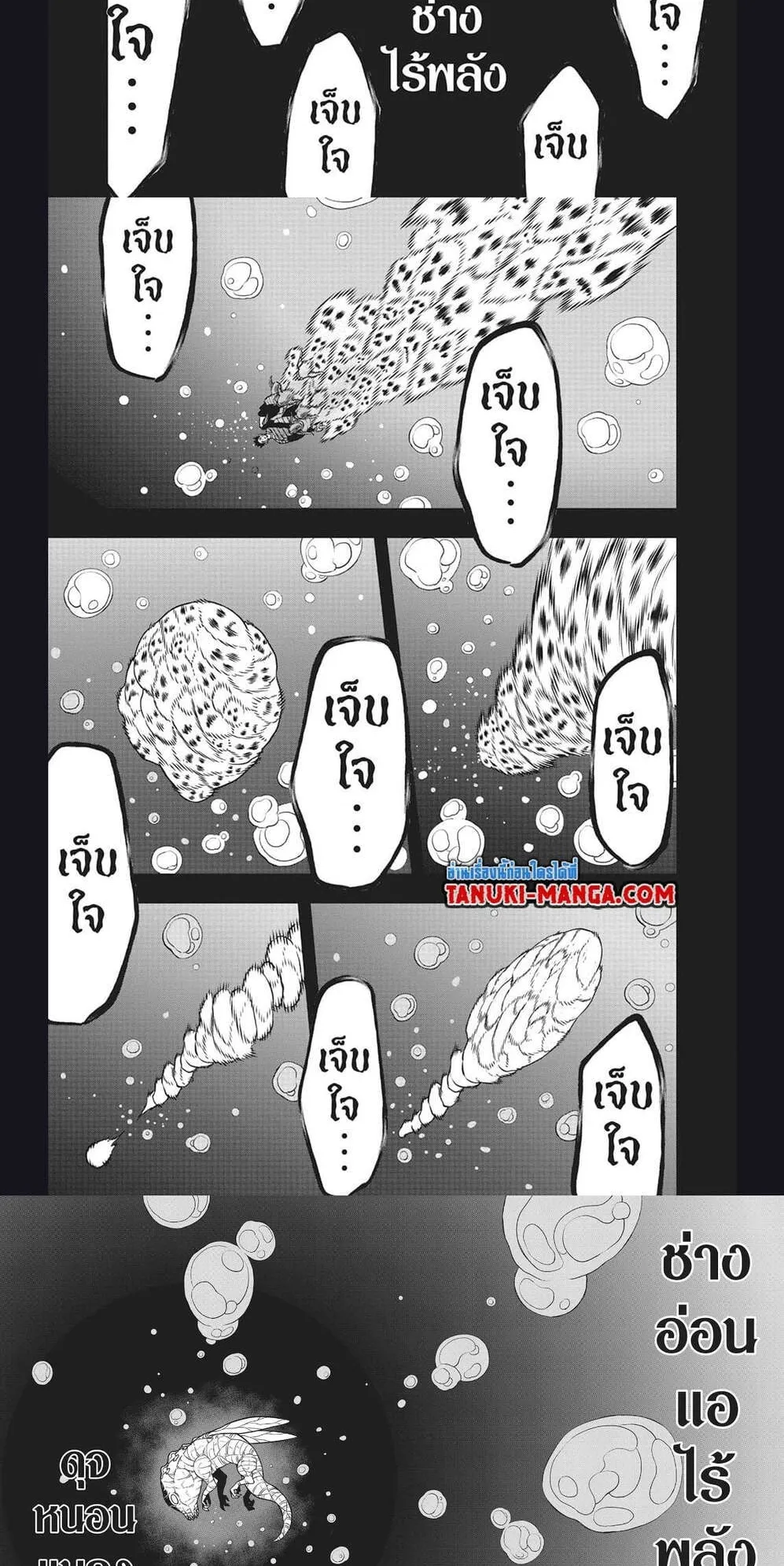 Kaiju no.8 ไคจูหมายเลข 8 ตอนที่ 117 หน้า 16