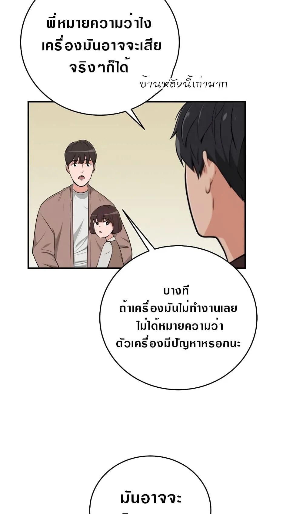 Archmage Streamer ตอนที่ 2 หน้า 28