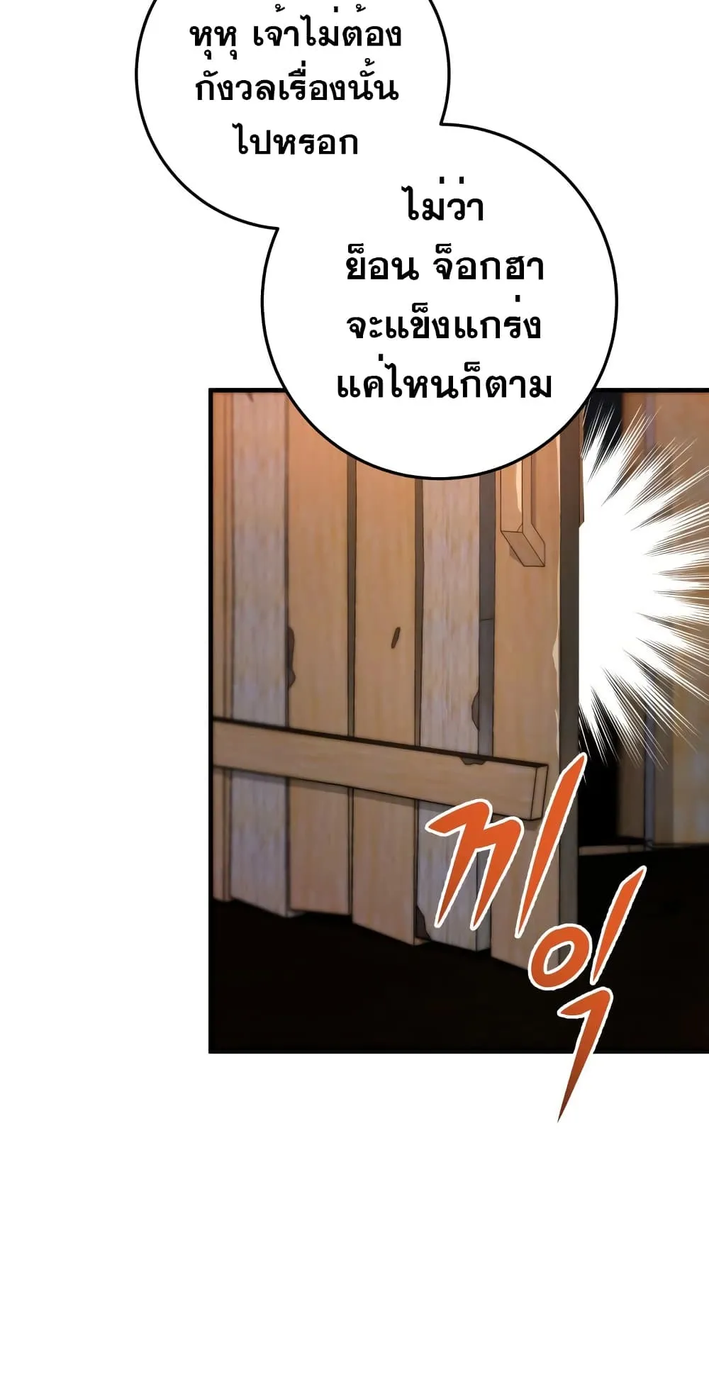 Heavenly Inquisition Sword ตอนที่ 11 หน้า 43