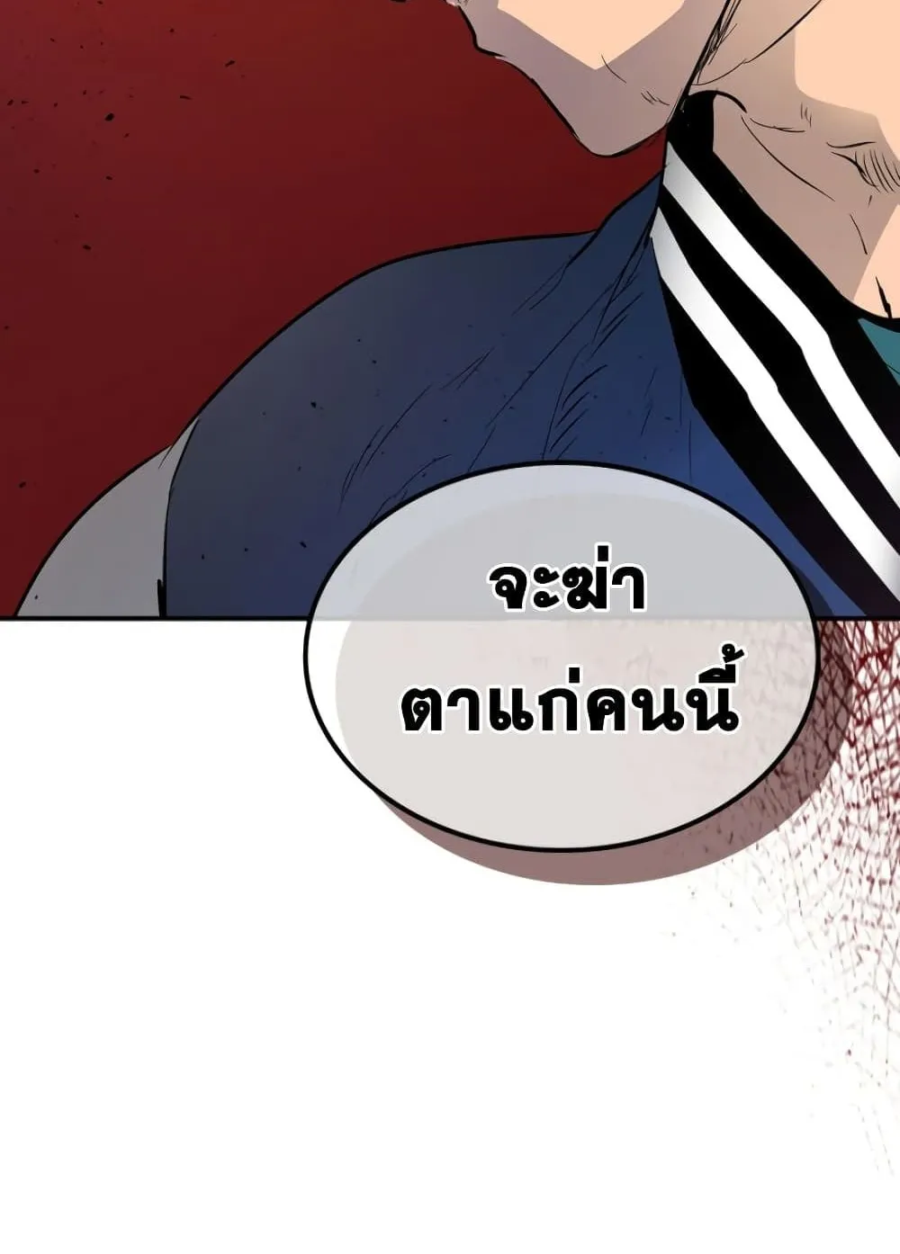 Leveling With the Gods ตอนที่ 5 หน้า 13