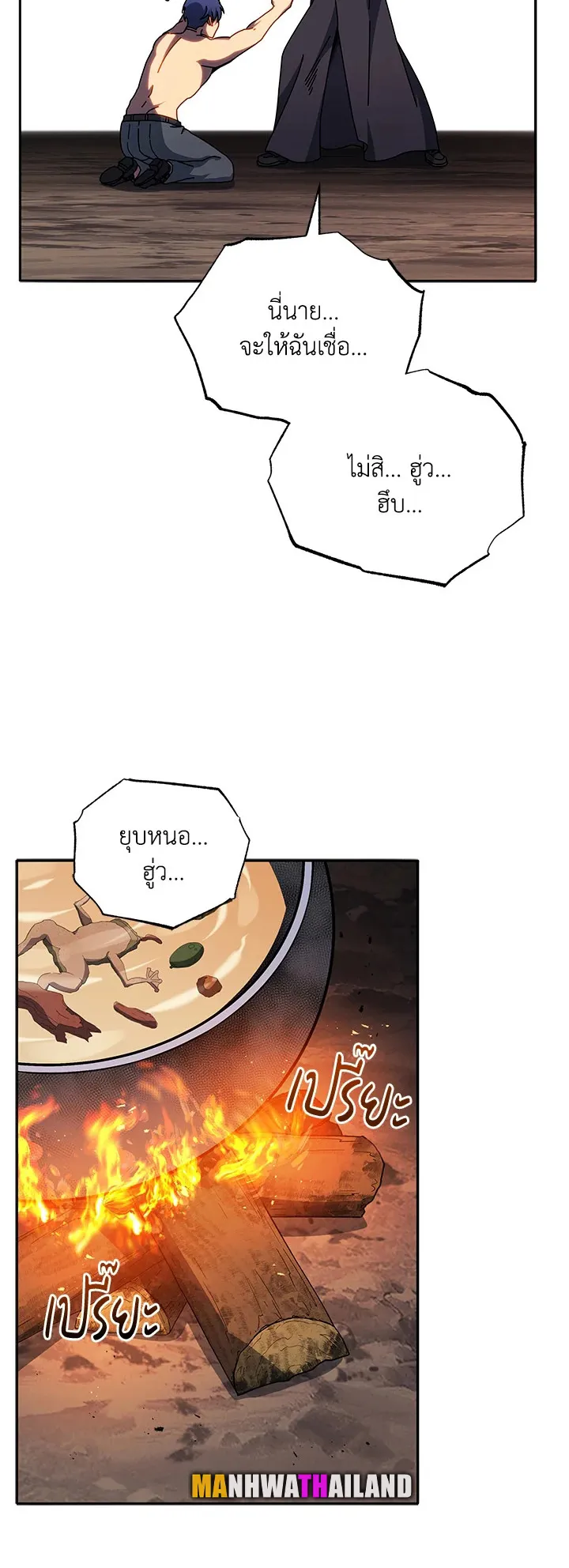Necromancer Academy’s Genius Summoner Chapter 76 หน้า 40