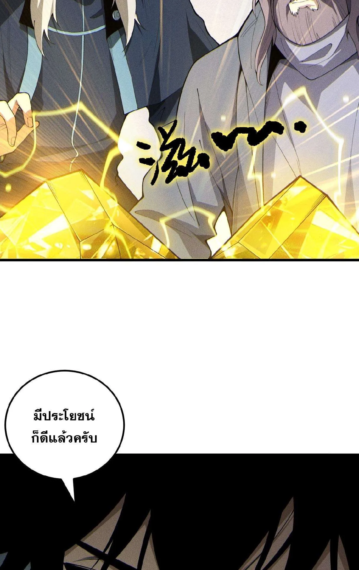 Disastrous Necromancer ตอนที่ 236 หน้า 19