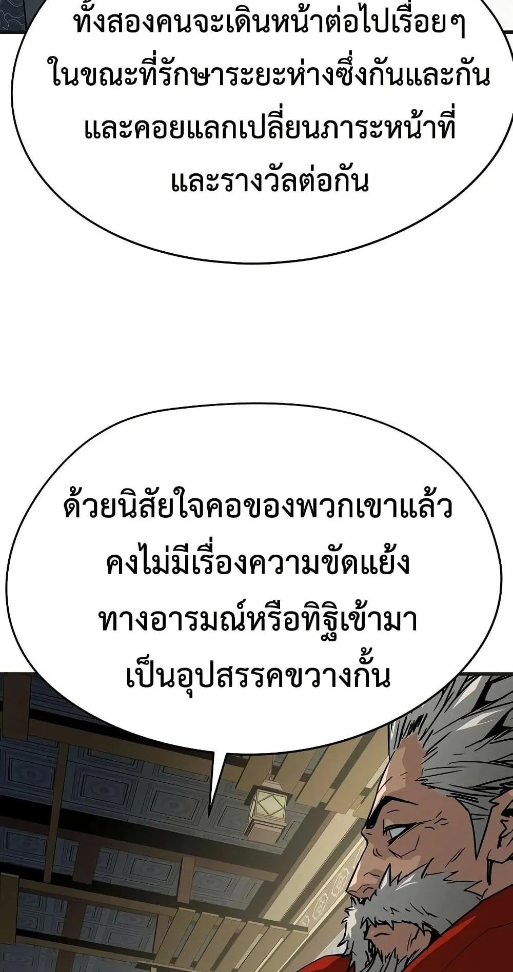 Absolute Regression ตอนที่ 107 หน้า 18
