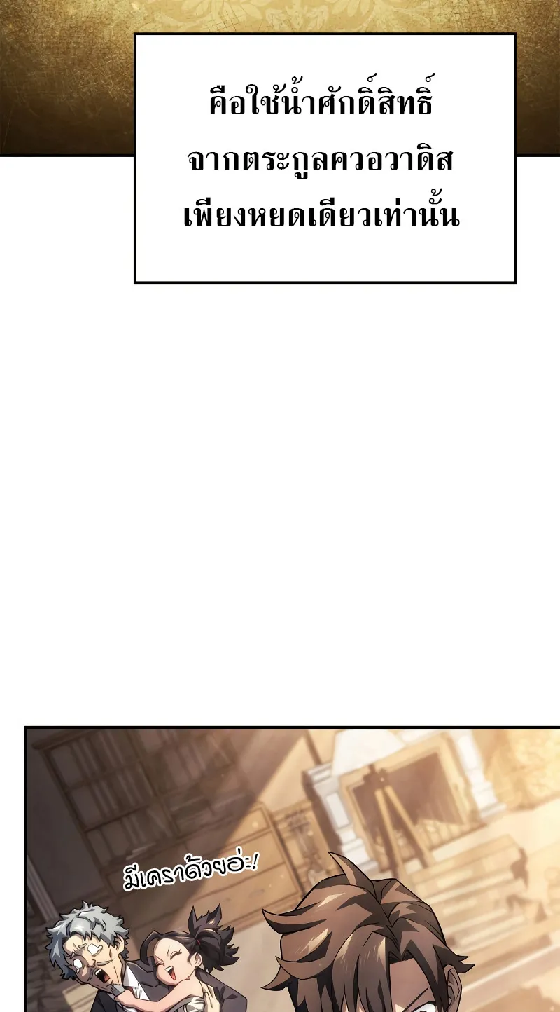 Revenge of the Iron-Blooded Sword Hound ตอนที่ 45 หน้า 23