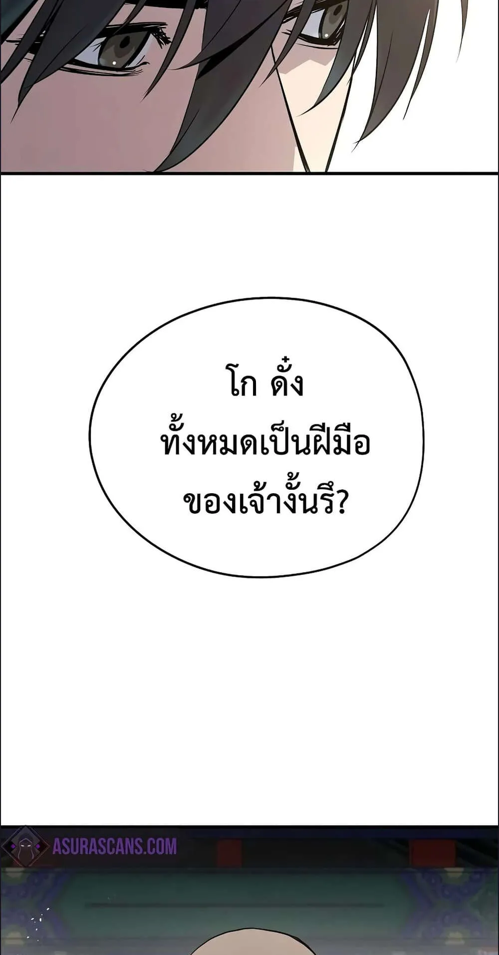 Absolute Regression ตอนที่ 13 หน้า 30