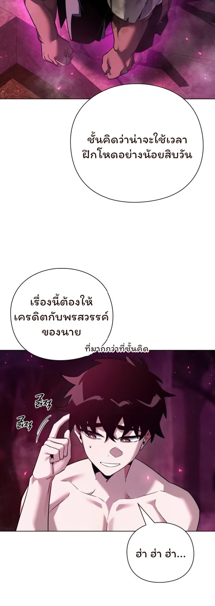 Night of the Ogre ตอนที่ 6 หน้า 41