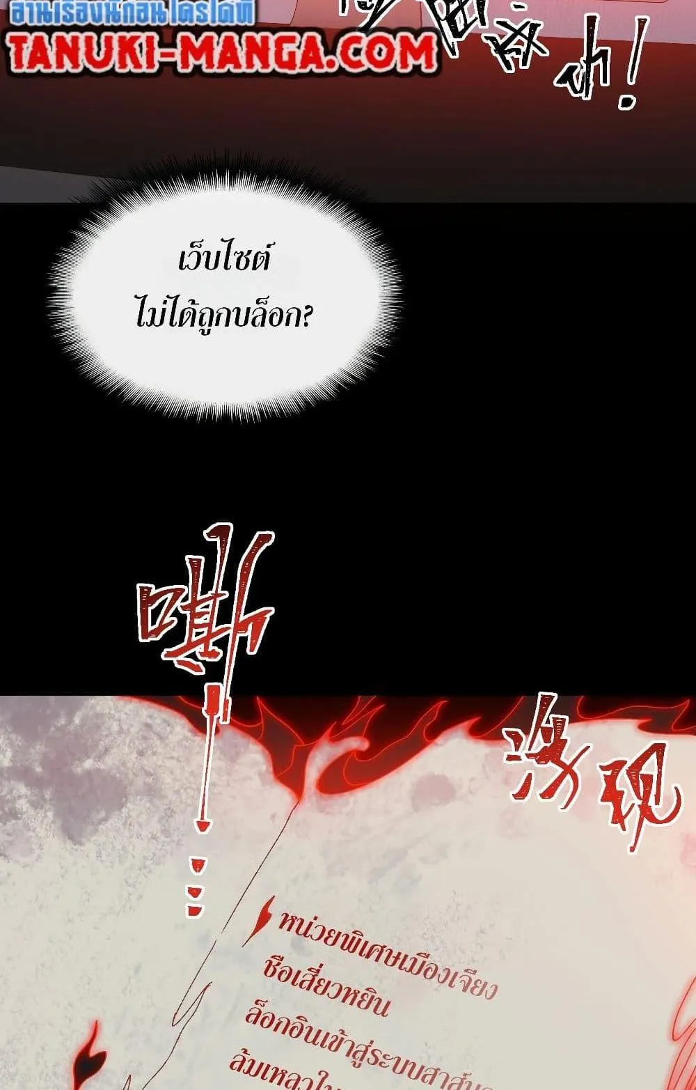 I Created an Urban Legend ตอนที่ 4 หน้า 26