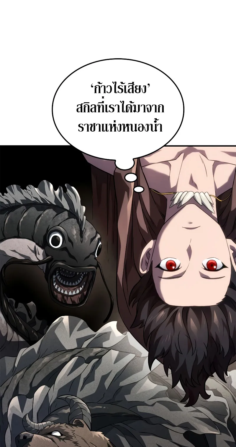 Revenge of the Iron-Blooded Sword Hound ตอนที่ 52 หน้า 64