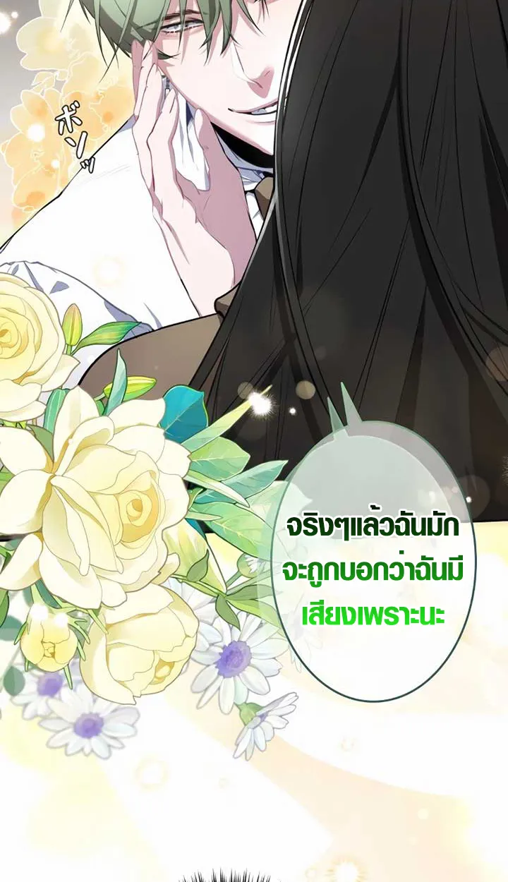 The Mighty Teacher Is a Roleplayer ตอนที่ 6 หน้า 55