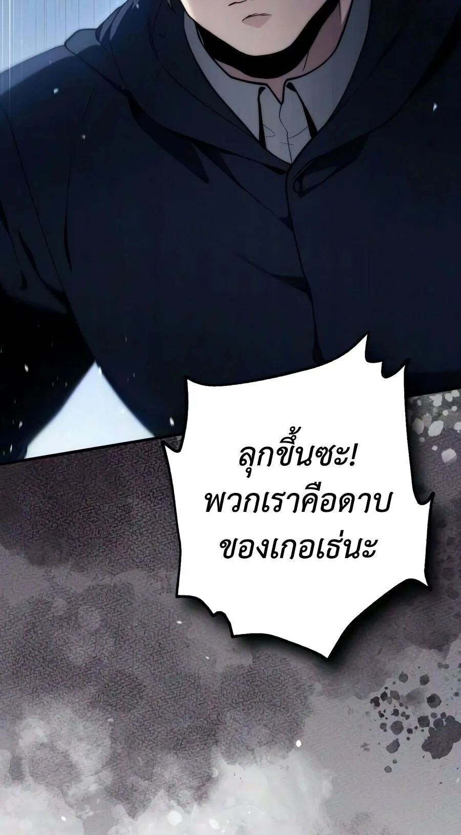 The Frontier Counts 10th-Class Outcast ตอนที่ 12 หน้า 44
