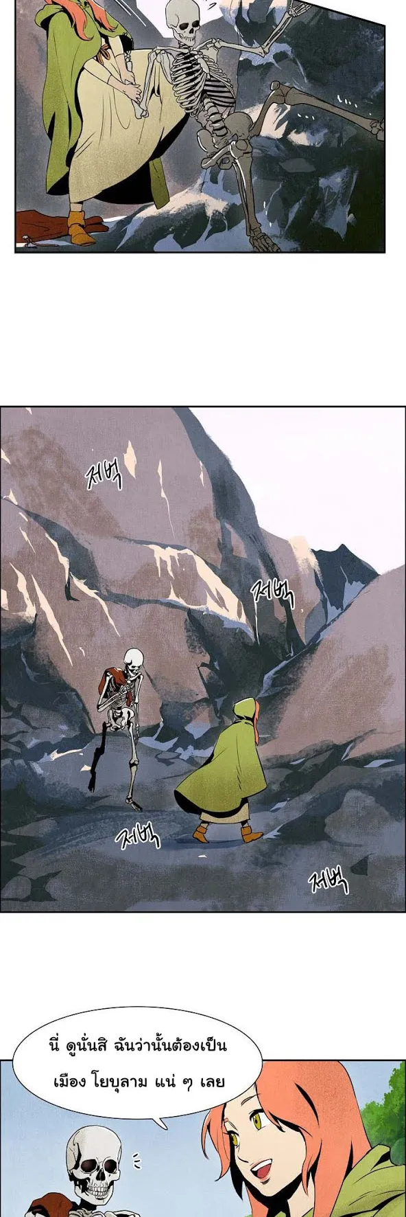 The Skeleton Soldier Failed to Defend the Dungeon ตอนที่ 3 หน้า 24