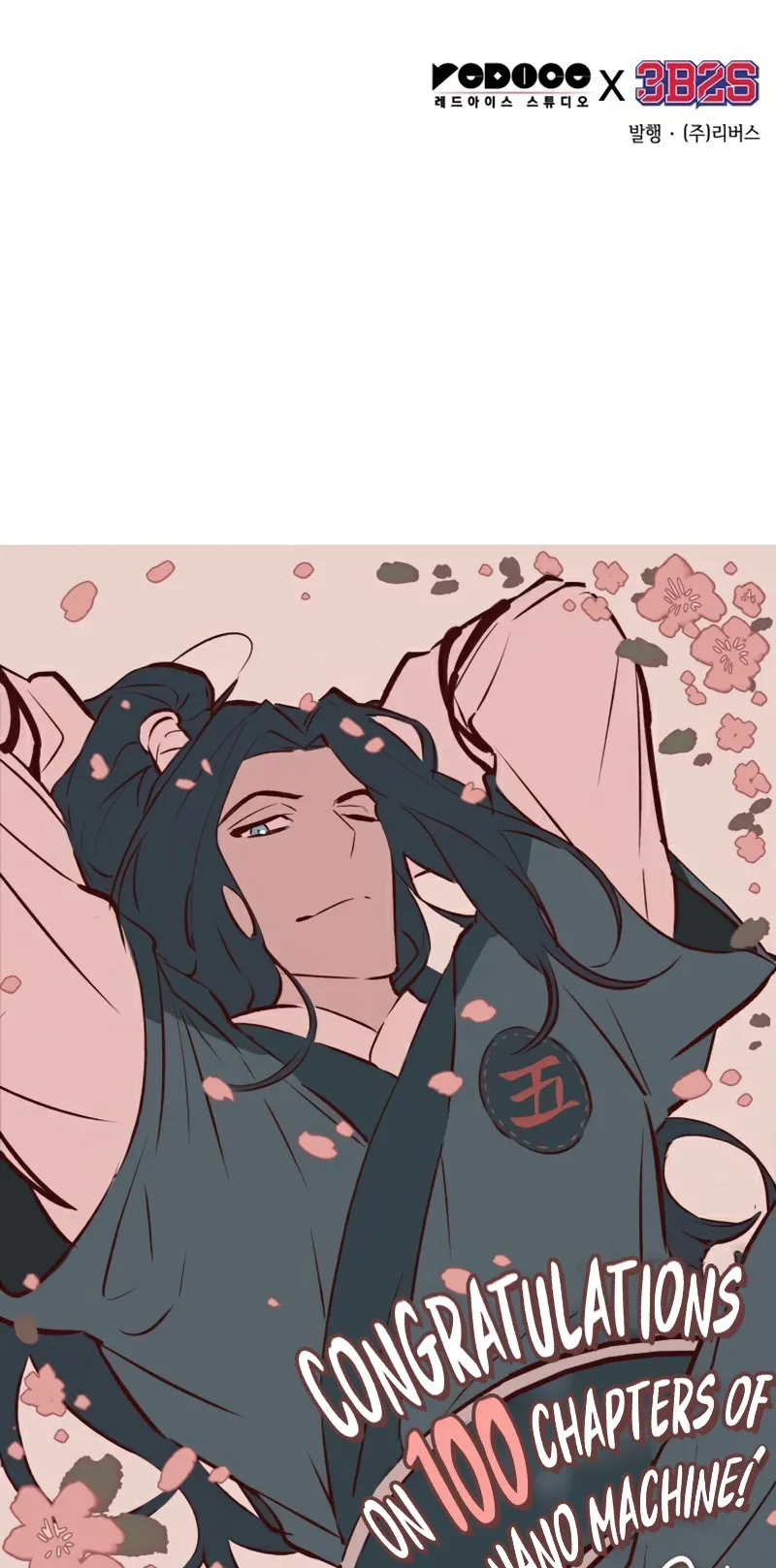 Nano Machine Chapter 100 หน้า 57
