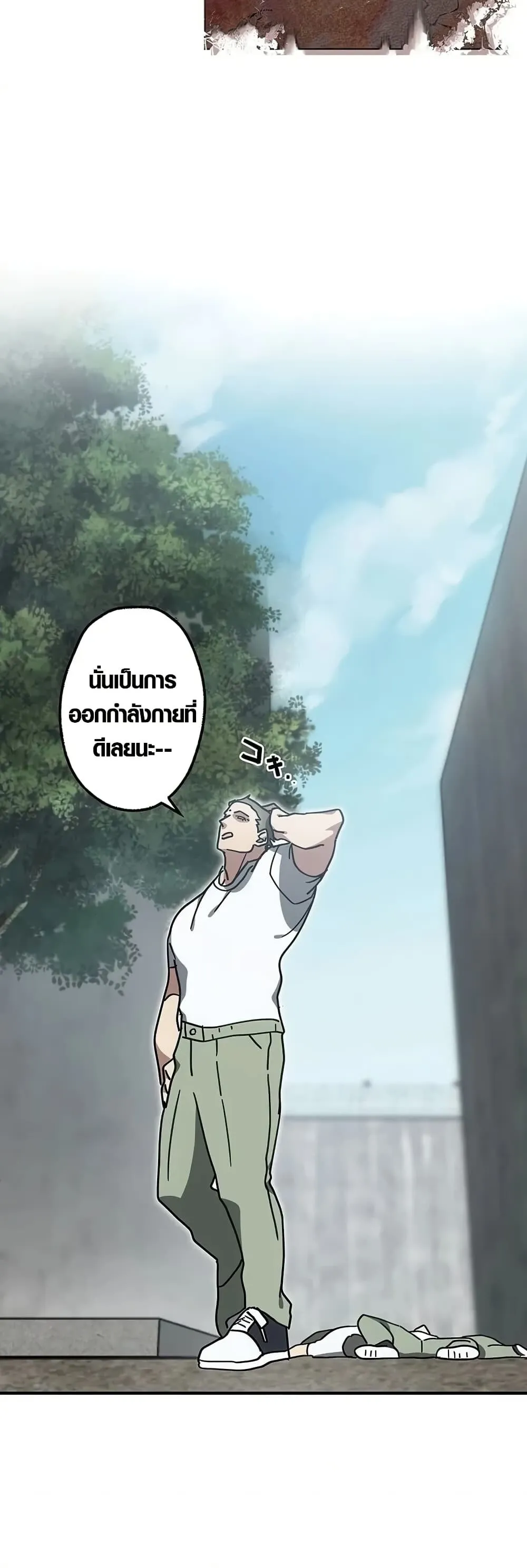 Aristocrat’s Revenge ตอนที่ 6 หน้า 12
