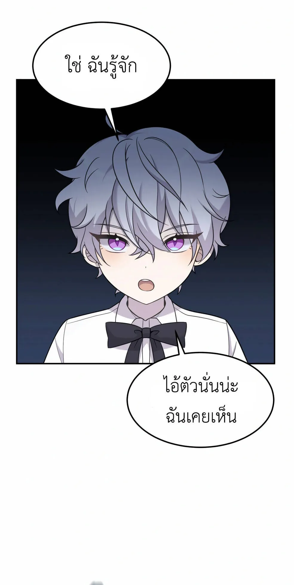 How to Survive as a terminally-ill Dragon ตอนที่ 12 หน้า 42