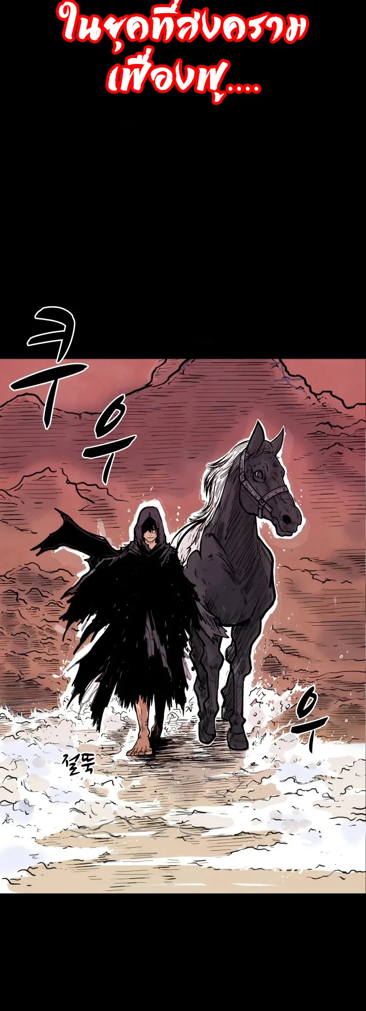 Fist Demon of Mount Hua ตอนที่ 1 หน้า 8
