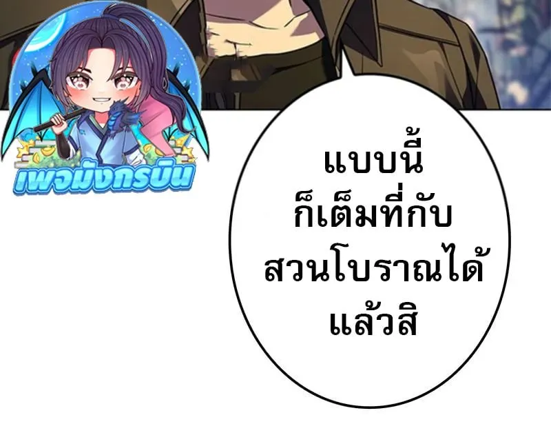 The Saint Levels up Through Necromancy ตอนที่ 3 หน้า 21