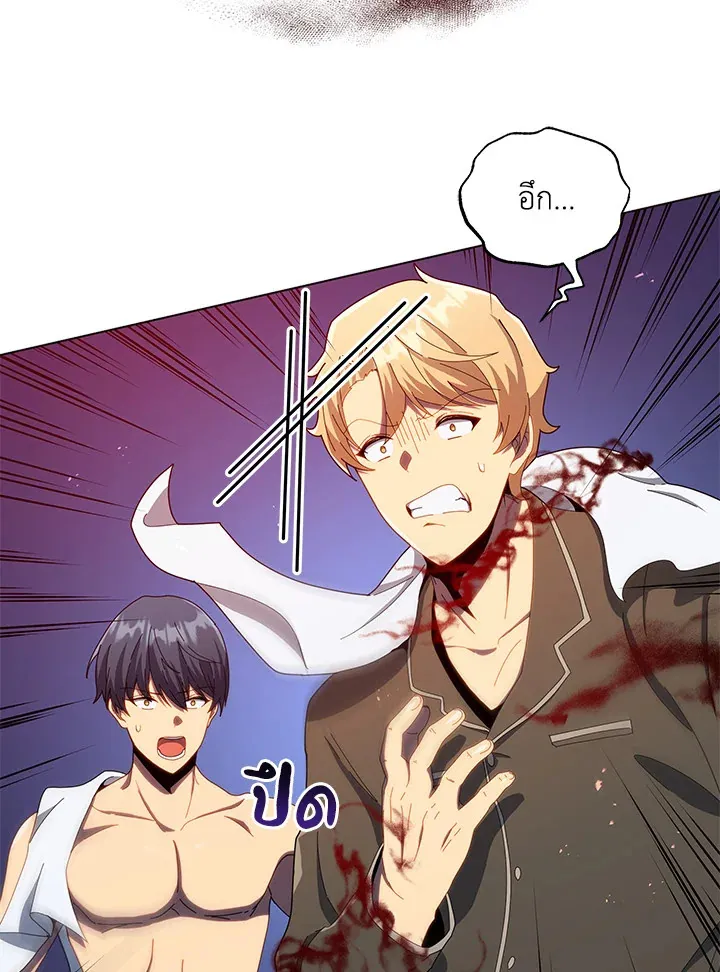 Necromancer Academy’s Genius Summoner Chapter 19 หน้า 94