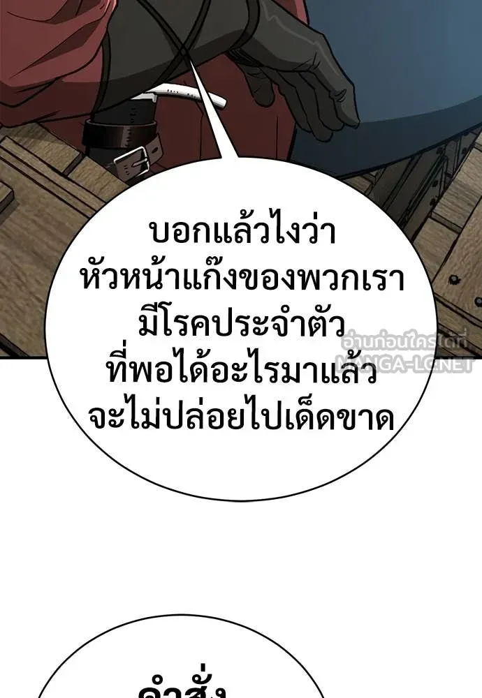 A Rogue Guard in a Medieval Fantasy ตอนที่ 18 หน้า 100