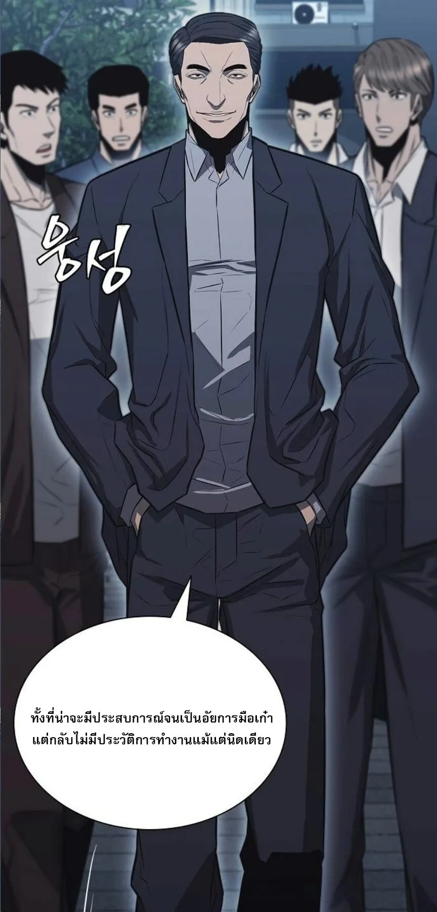 The Former Mercenary’s Life as a Prosecutor ตอนที่ 7 หน้า 68