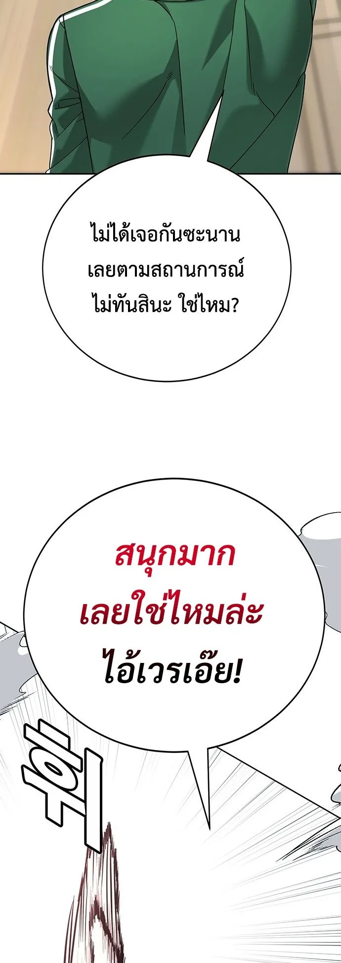 High School Conquest: War Against the Bullies ตอนที่ 3 หน้า 17
