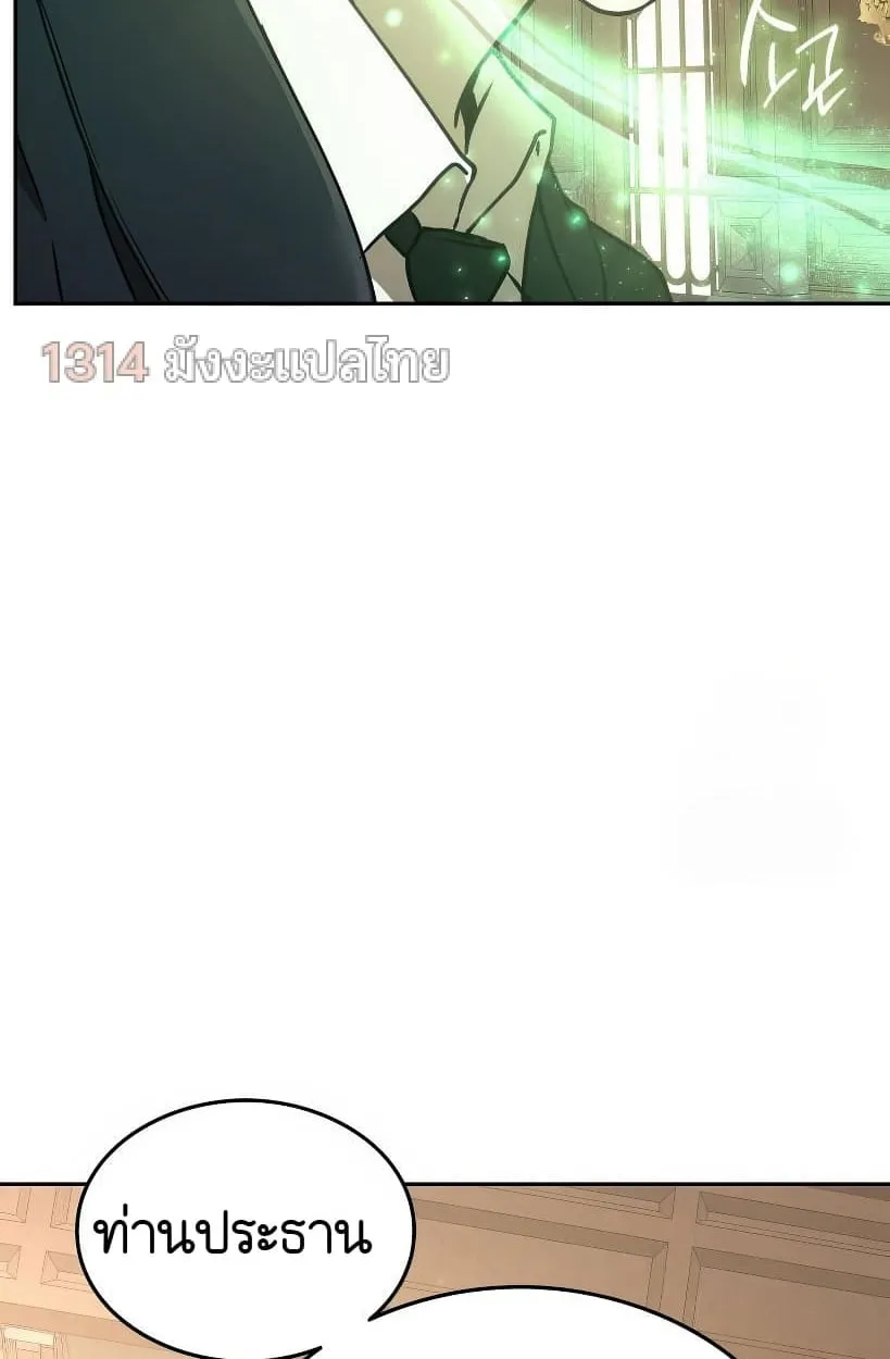 Shinsu Kindergarten ตอนที่ 14 หน้า 61