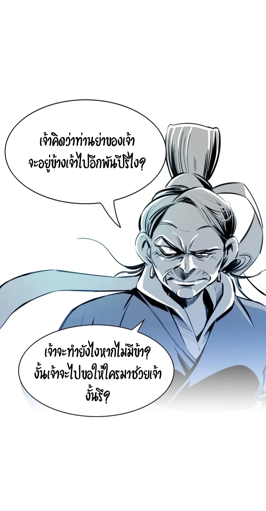Way To Heaven ตอนที่ 6 หน้า 12