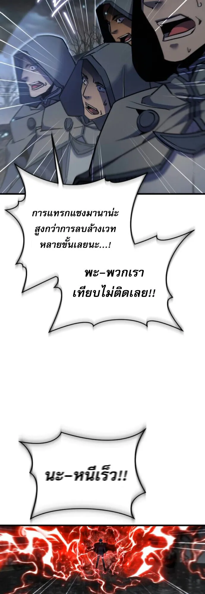 The Genius Mage Who Uses His Fists ตอนที่ 44 หน้า 36