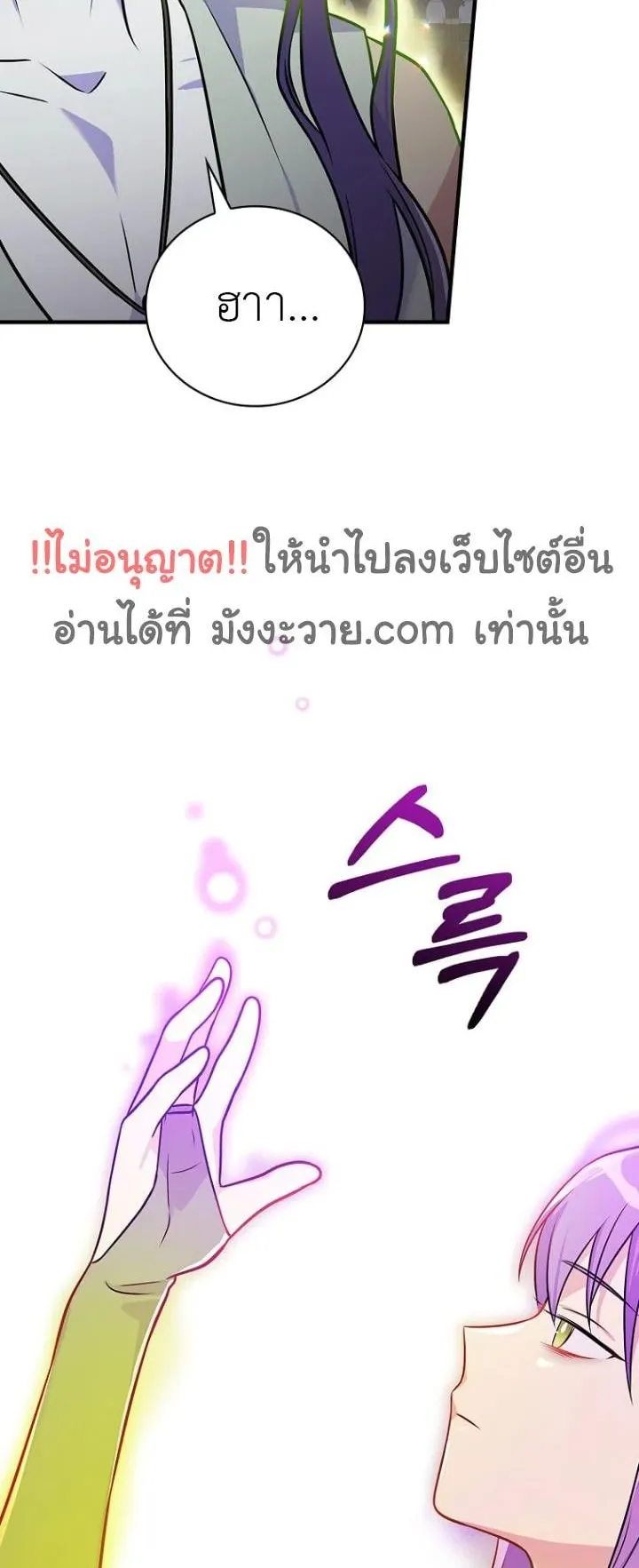 Superstar From Age 0 ตอนที่ 1 หน้า 23