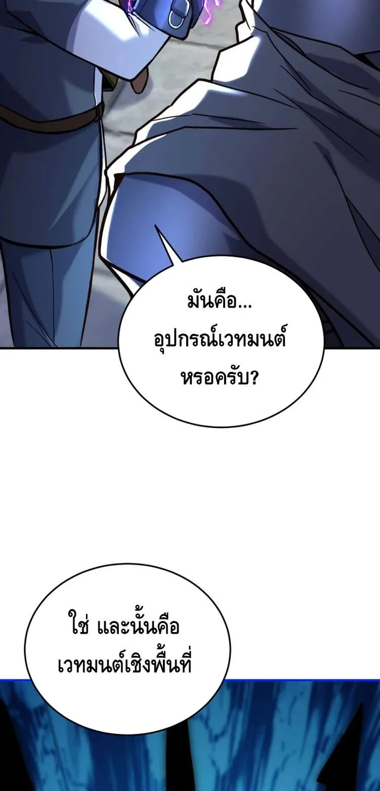 Reincarnation Sword Master ตอนที่ 9 หน้า 50