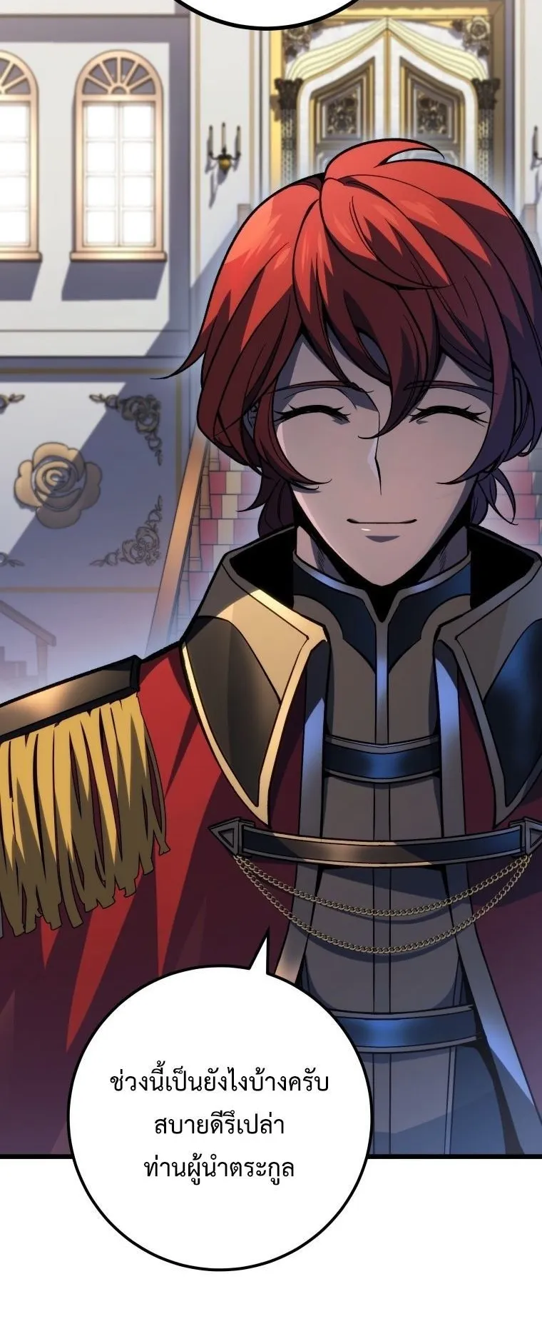 A Dragonslayer’s Peerless Regression ตอนที่ 49 หน้า 13