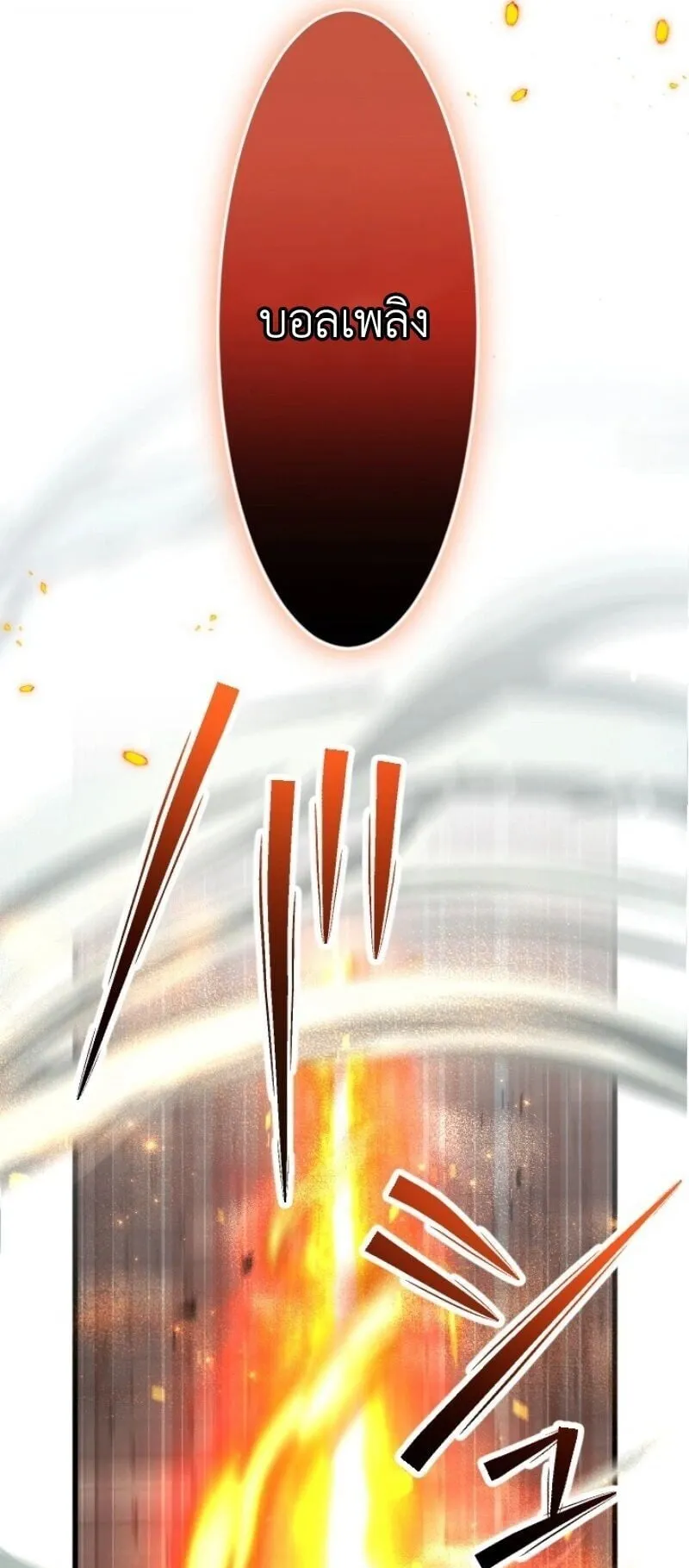 The Magic Theory of the Regressed Sword Saint ตอนที่ 10 หน้า 22