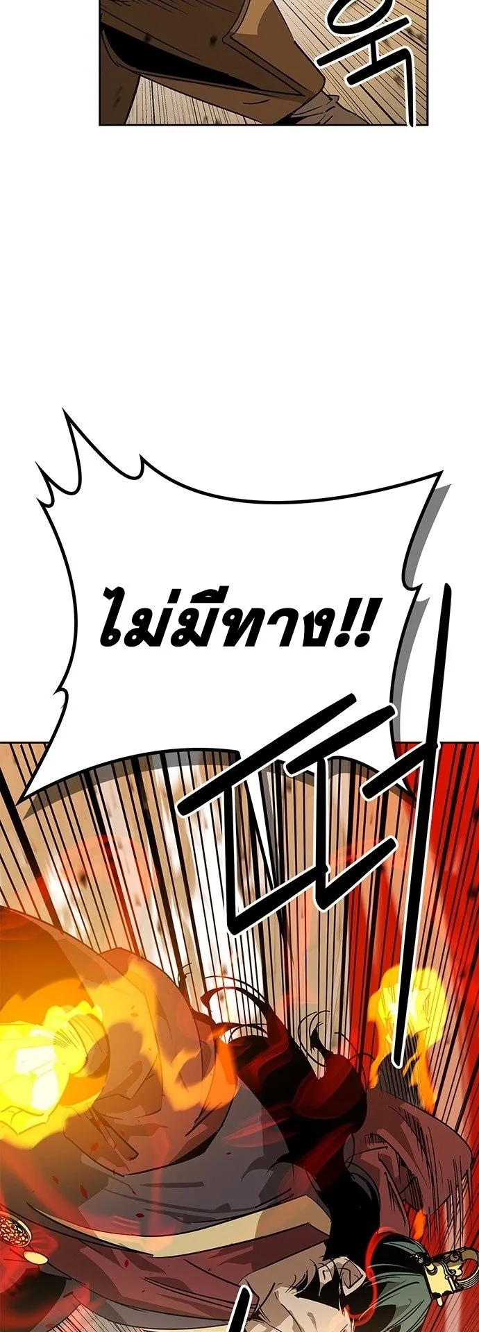 Wild West Murim ตอนที่ 34 หน้า 59