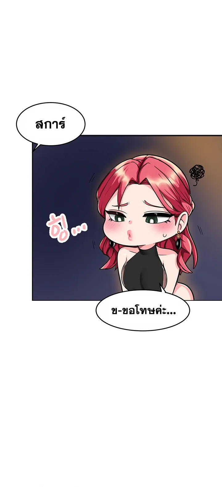 The Hypnosis App Was Fake ตอนที่ 1 หน้า 9
