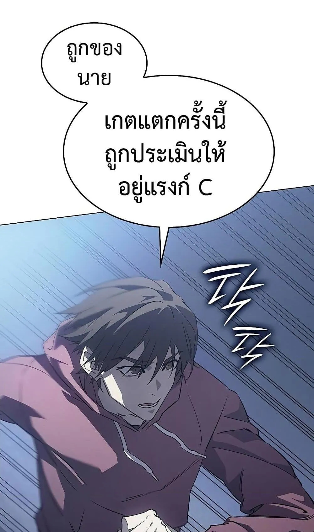 Regressing With the King’s Power ตอนที่ 4 หน้า 62