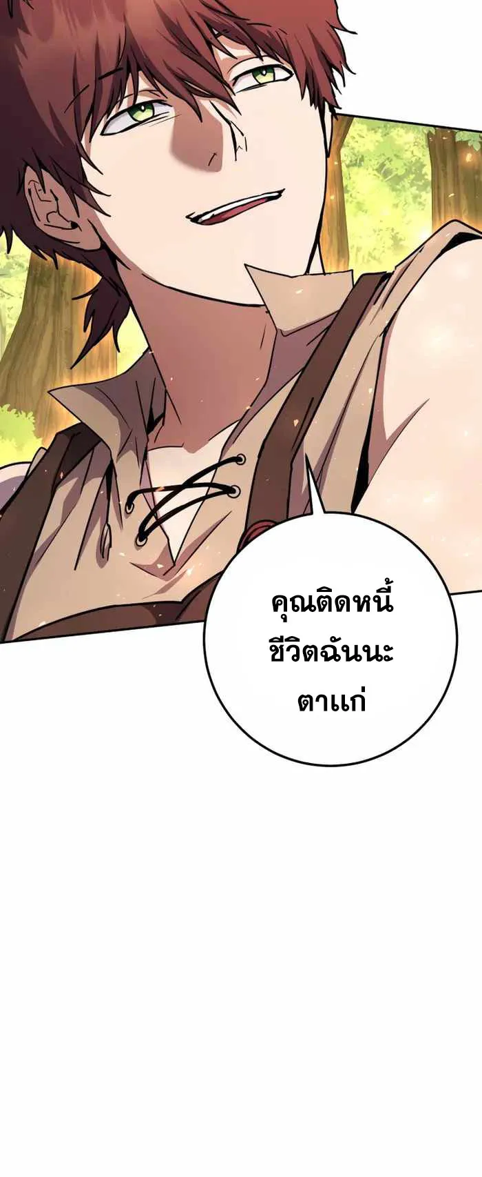 Legendary Blacksmith’s Vengeance ตอนที่ 13 หน้า 86