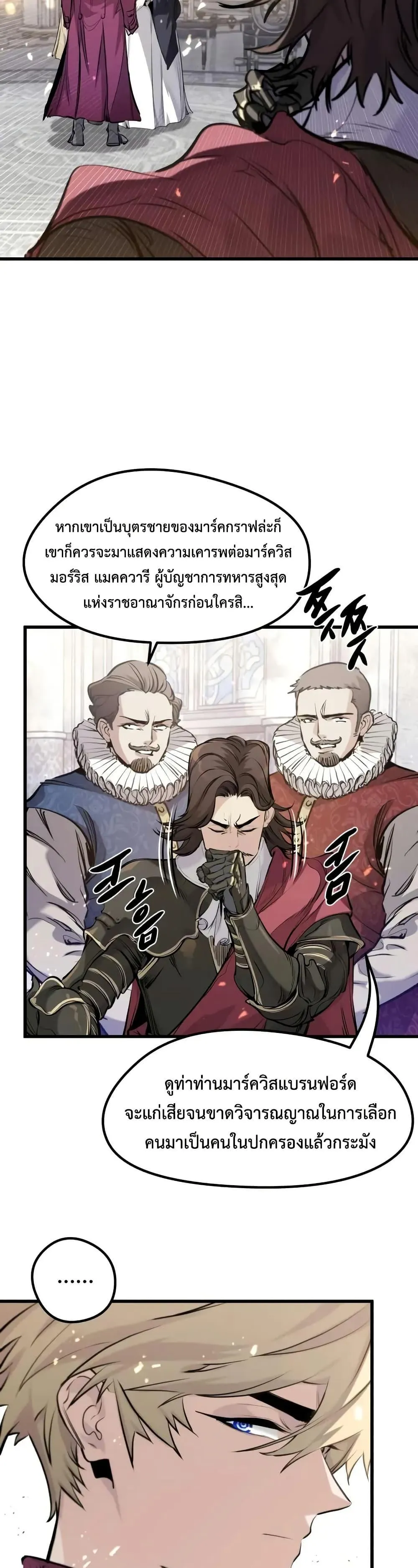 Absolute Regression ตอนที่ 63 หน้า 33