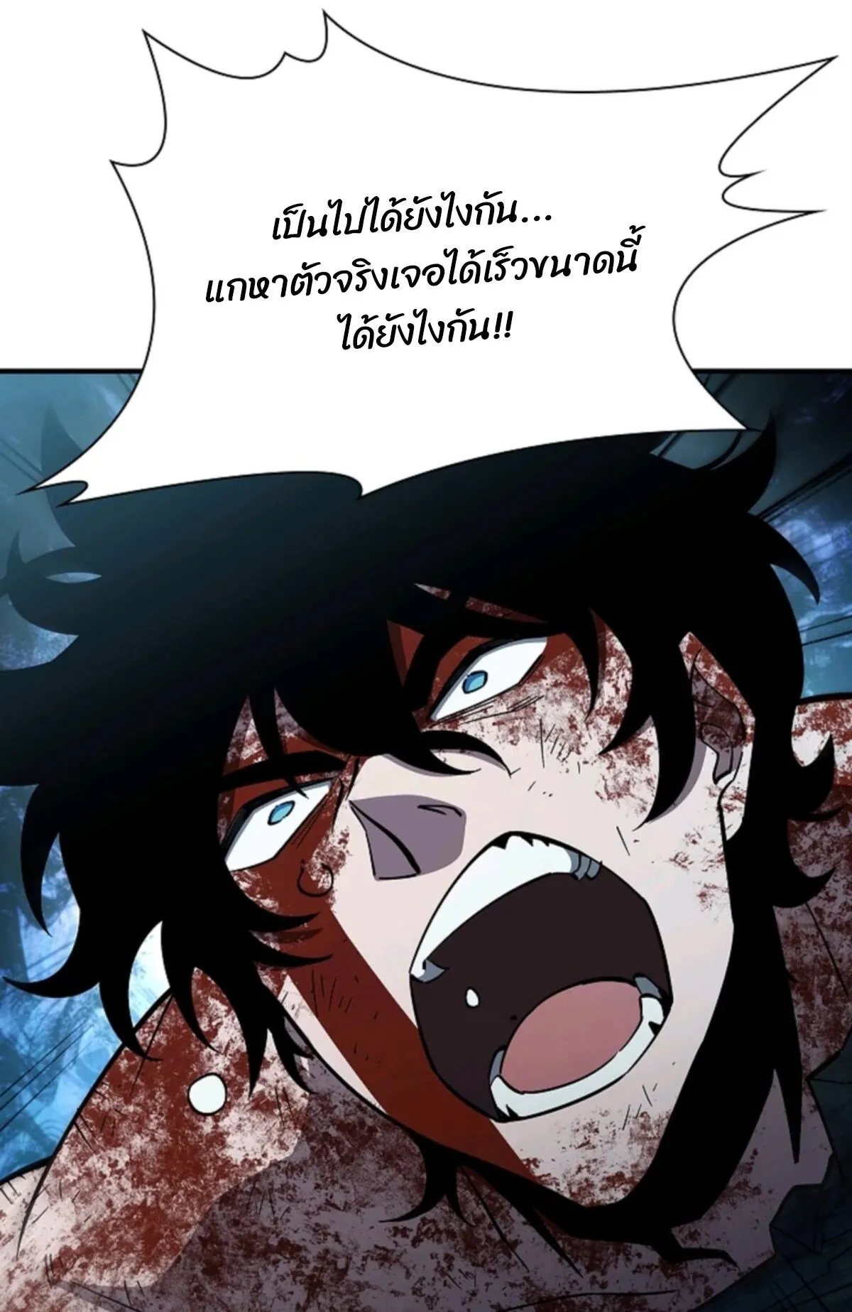 World’s Strongest Survivor ตอนที่ 14 หน้า 36