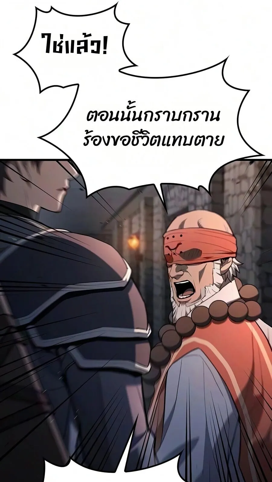 Demonic Beast Hunter Survival Guide ตอนที่ 25 หน้า 19
