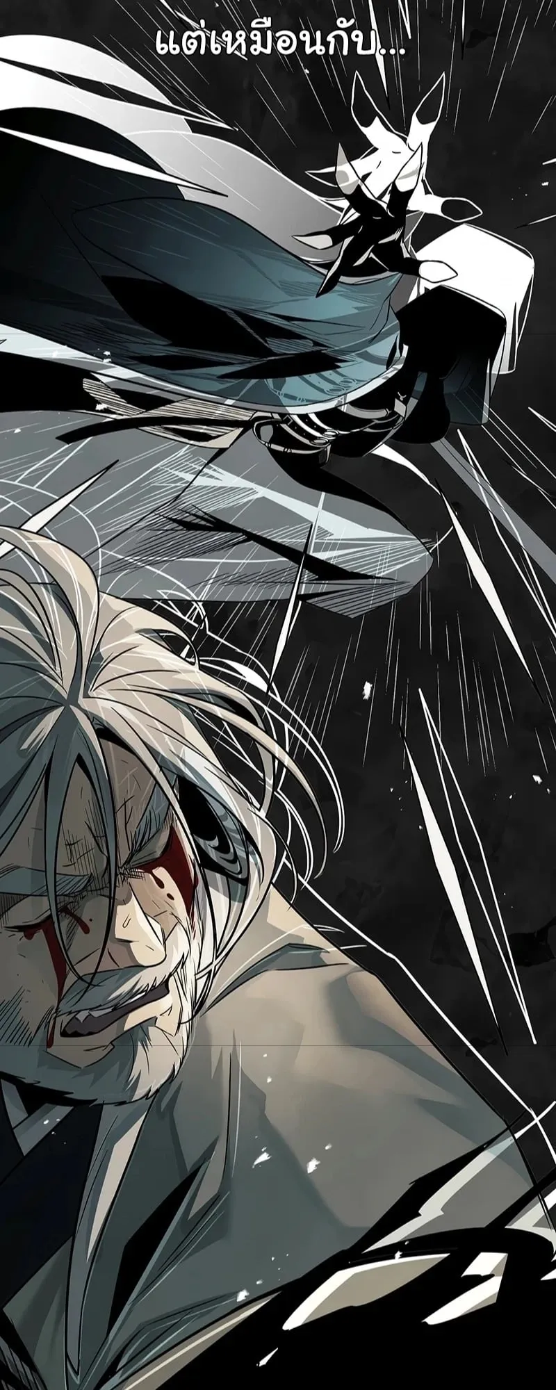 The Great Heavenly Demon Sovereign ตอนที่ 1 หน้า 109