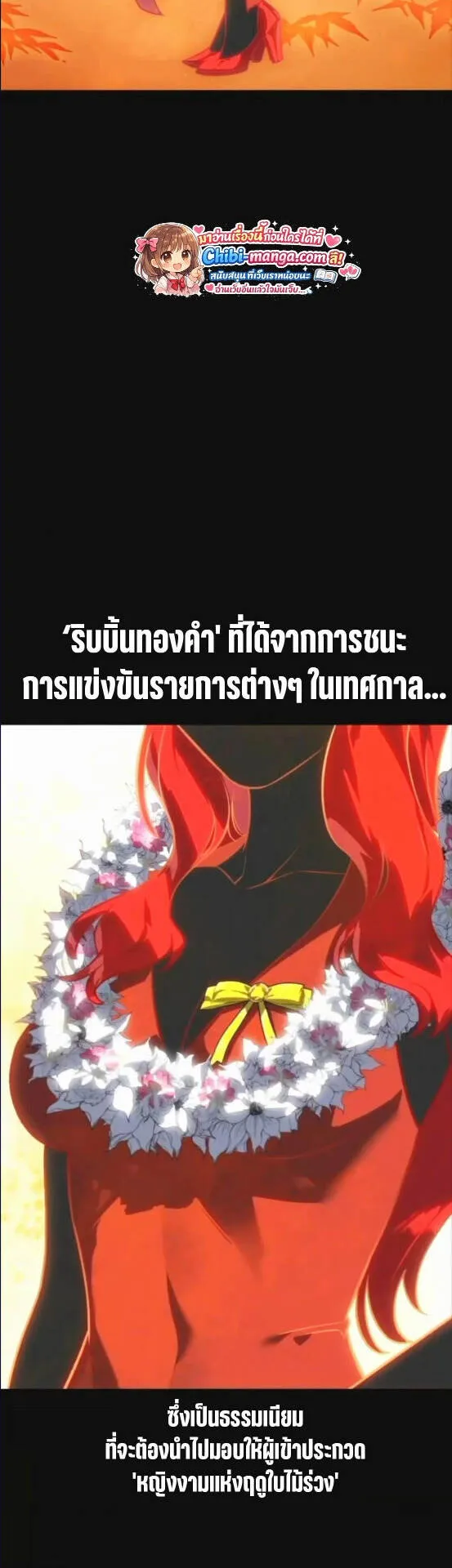 I Killed an Academy Player ตอนที่ 114 หน้า 48
