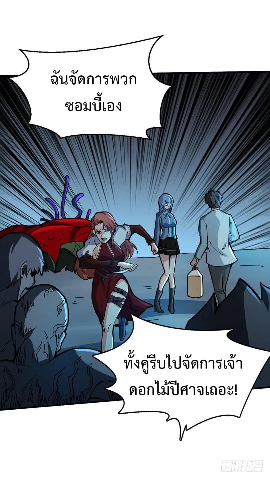 Back to Rule Again ตอนที่ 6 หน้า 26