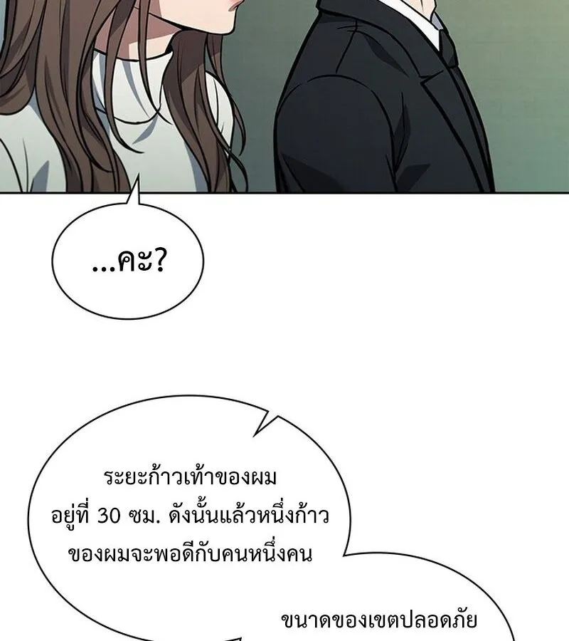 How to Survive Restructuring ตอนที่ 2 หน้า 82
