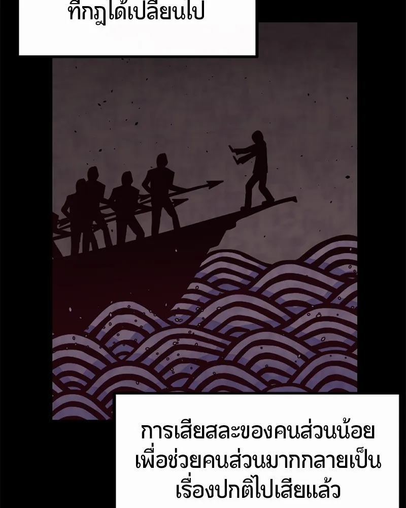 Hero Killer ตอนที่ 1 หน้า 77
