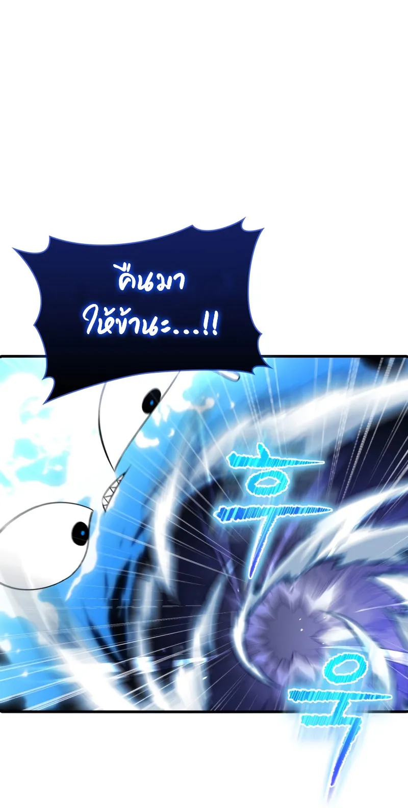 The Reincarnated Assassin Is a Swordmaster ตอนที่ 7 หน้า 68
